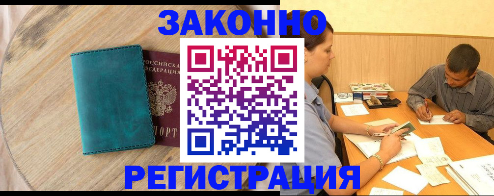 регистрация для дет. сада в Алагире