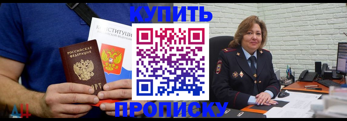 временная регистрация купить в Алагире
