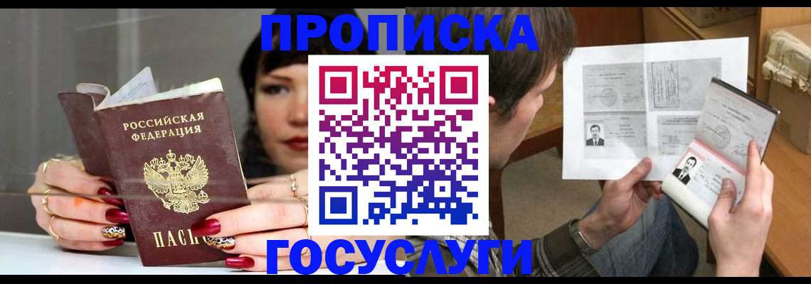 пропишу в квартире в Алагире