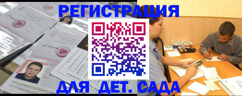 прописка гарантия в Алагире