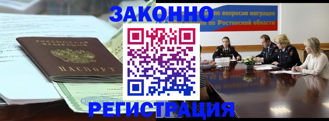 прописка в квартире в Алагире