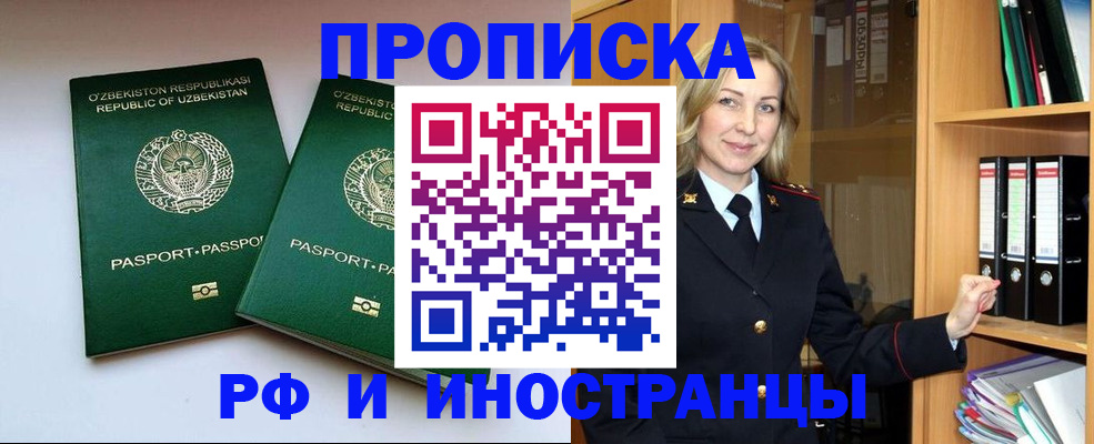 временная регистрация гарантия в Алагире