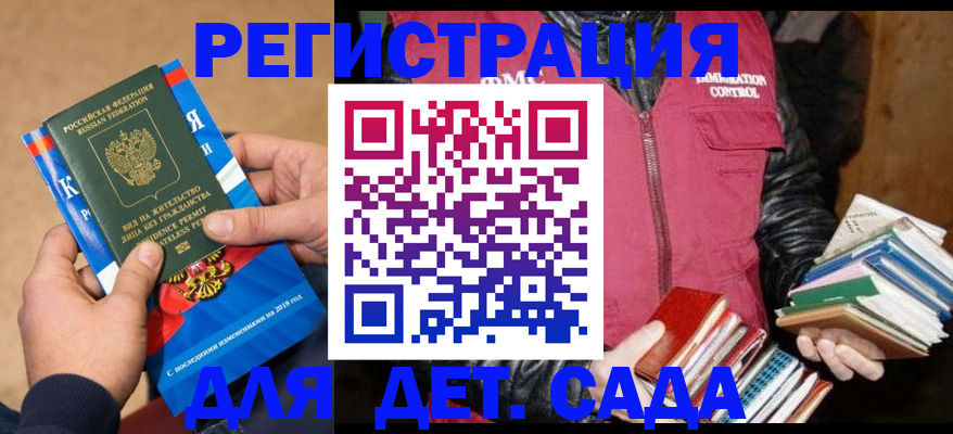 прописка иностранных граждан в Алагире