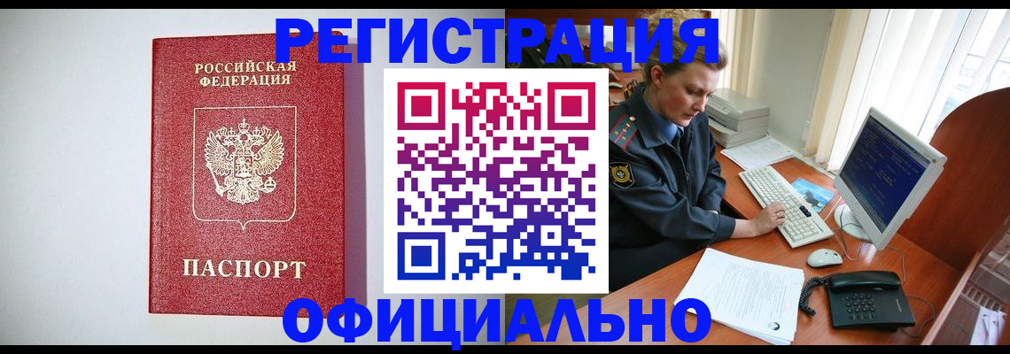 прописка поиск в Алагире