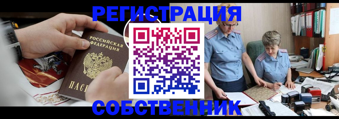 миграционный учет в Алагире