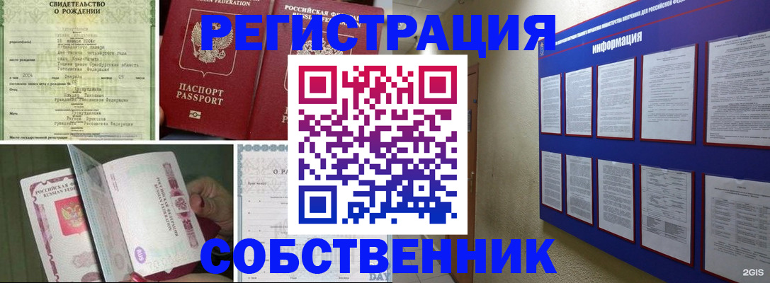 временная регистрация гарантия в Алагире