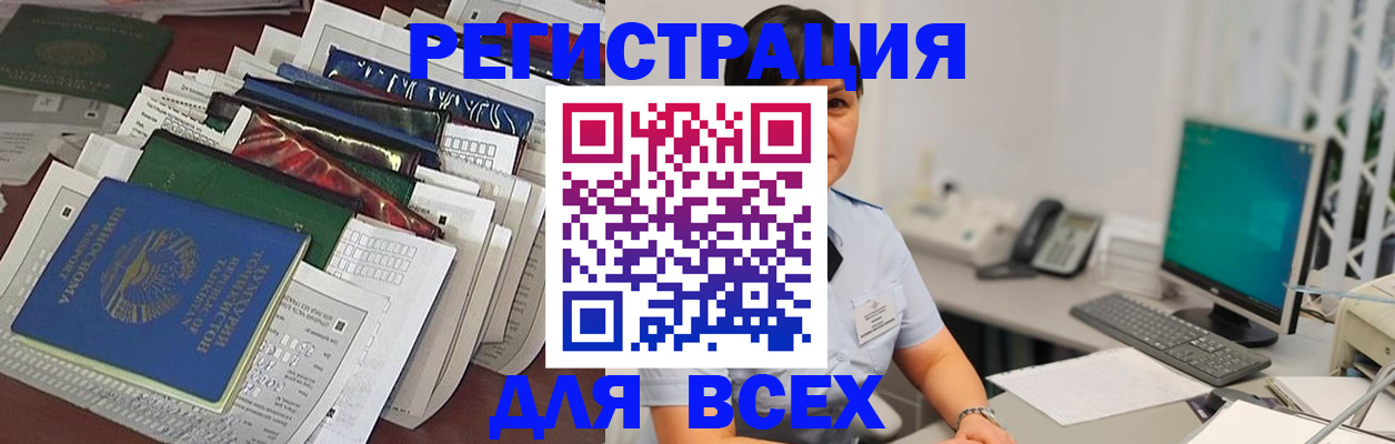 временная регистрация госуслуги в Алагире