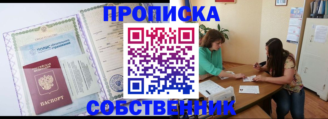 временная регистрация 2025 в Алагире