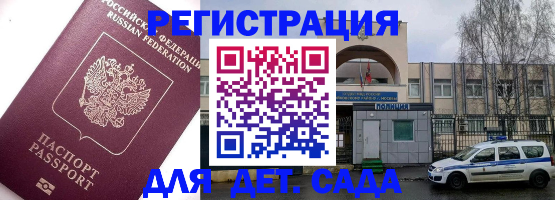 временная регистрация в Алагире